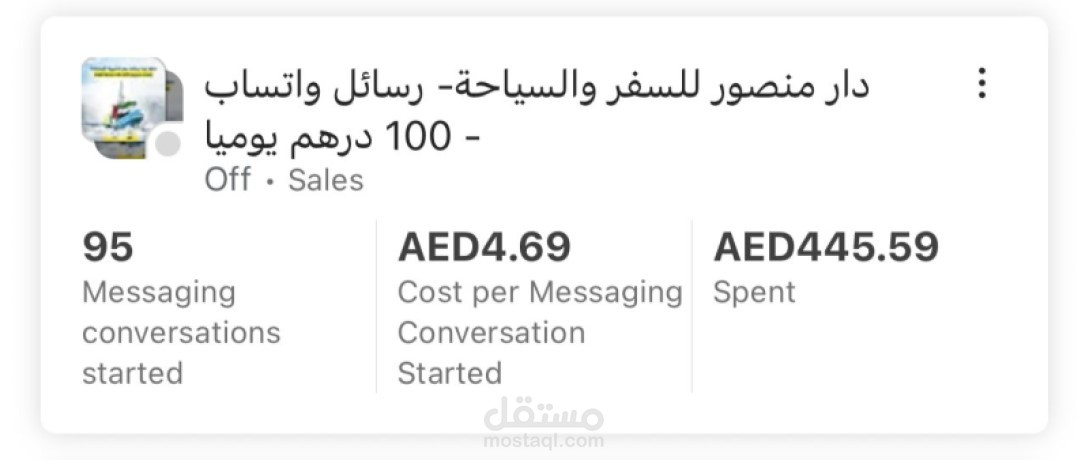 حملات اعلانيه ناجح لشركة سياحيه