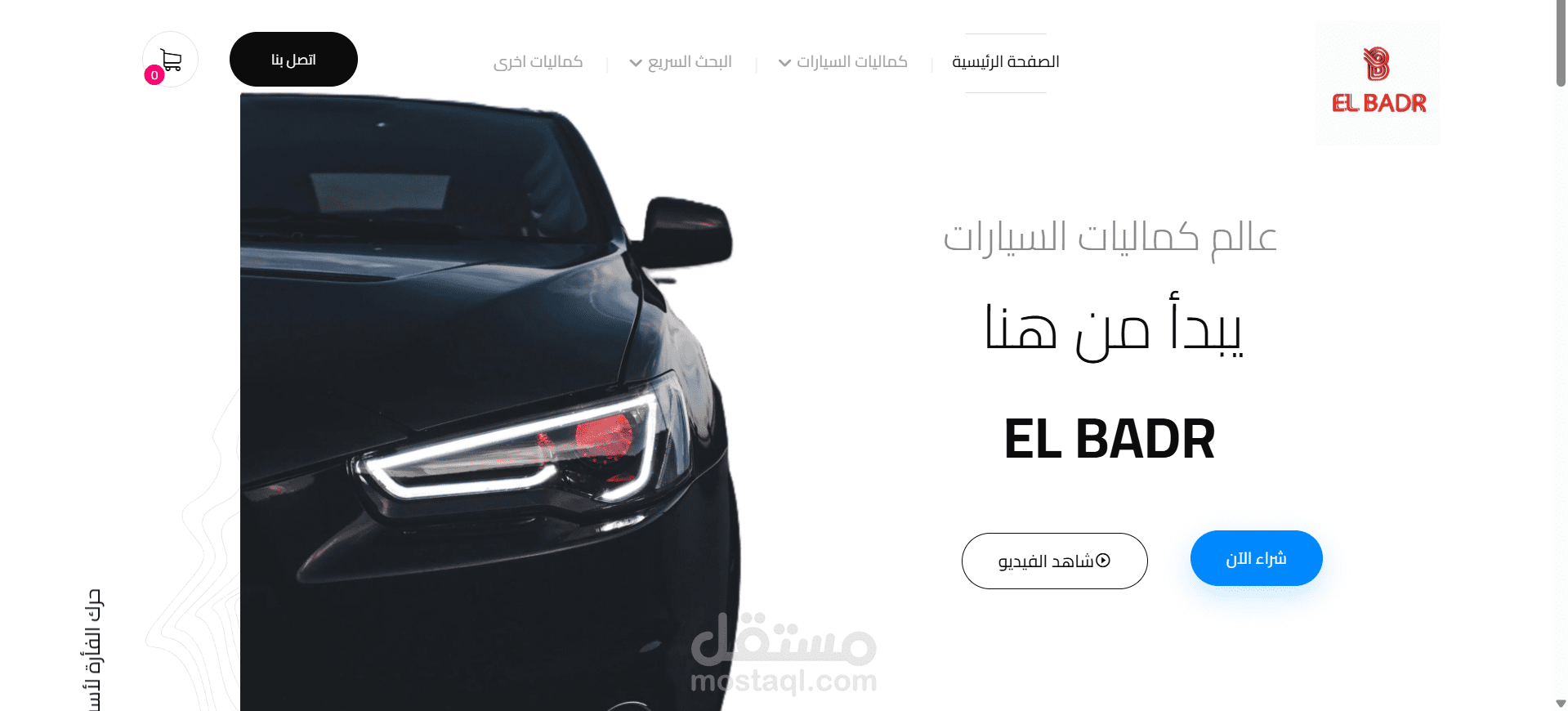 A website for selling car accessories