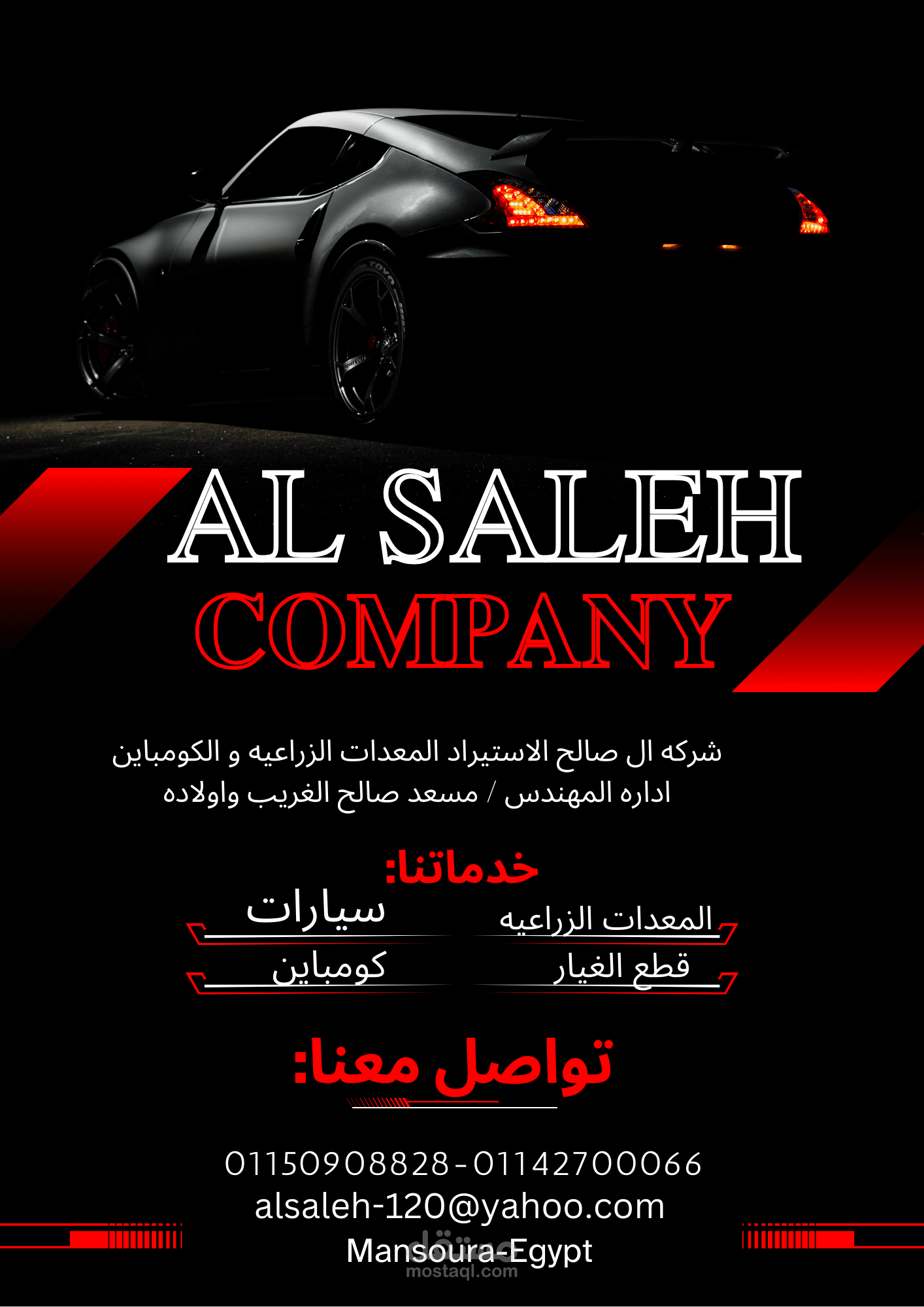بوست اعلاني للسوشيال ميديا