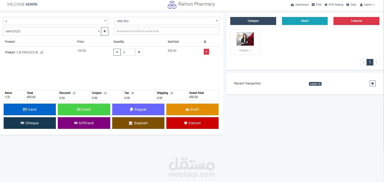 برنامج الكاشير و نقاط البيع "POS" لجميع الأنشطه التجاريه