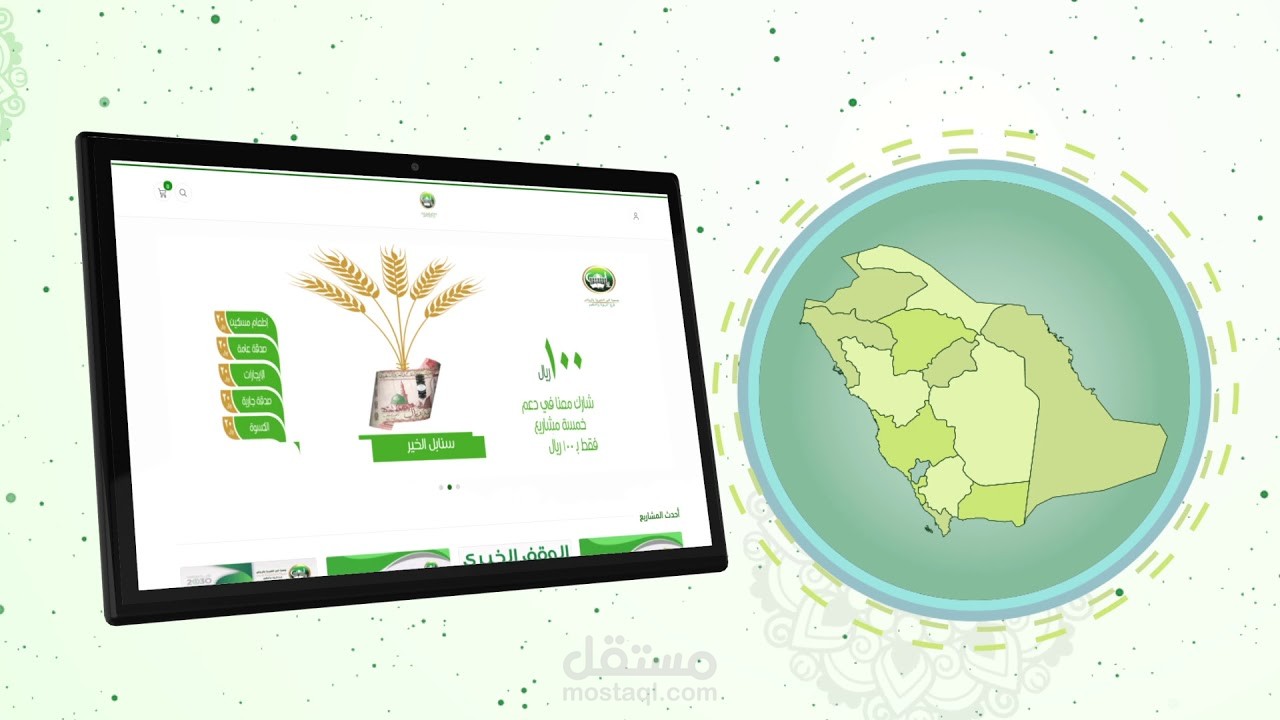 من أعمالنا في الموشن جرافيك