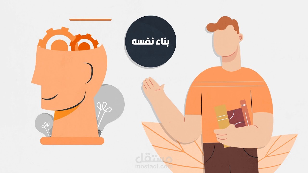 من أعمالنا في الموشن جرافيك