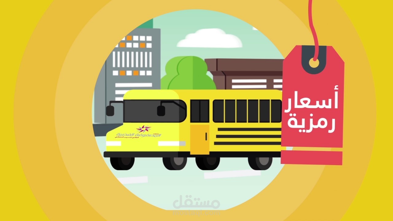 من أعمالنا في الموشن جرافيك