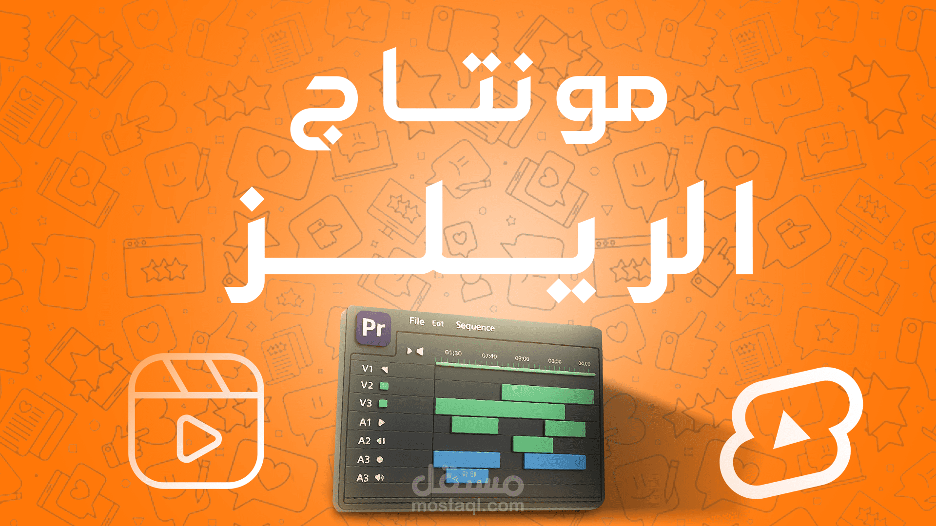 مجموعة اعمال في مونتاج الريلز