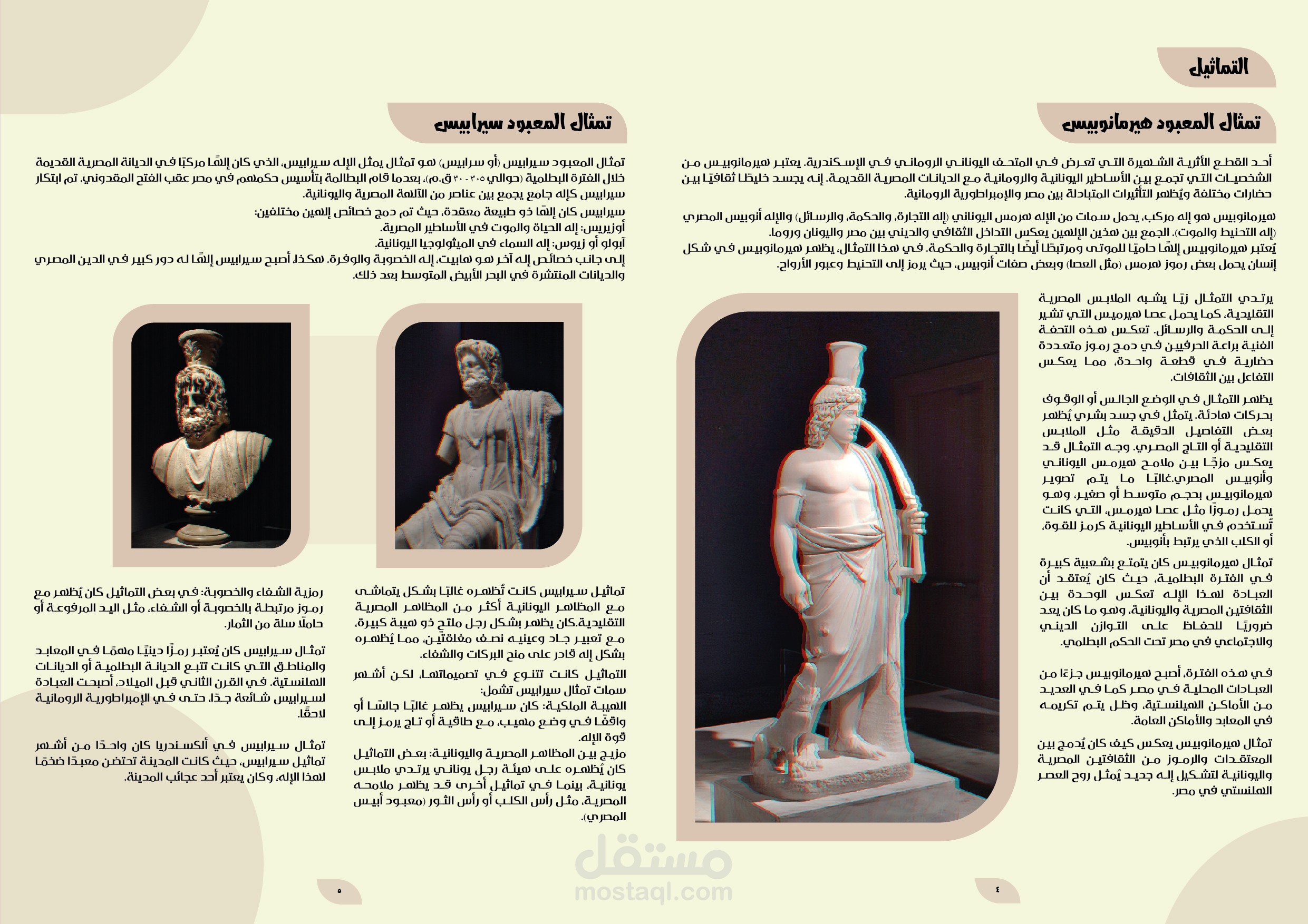 تصميم صفحة من مجلة 3D