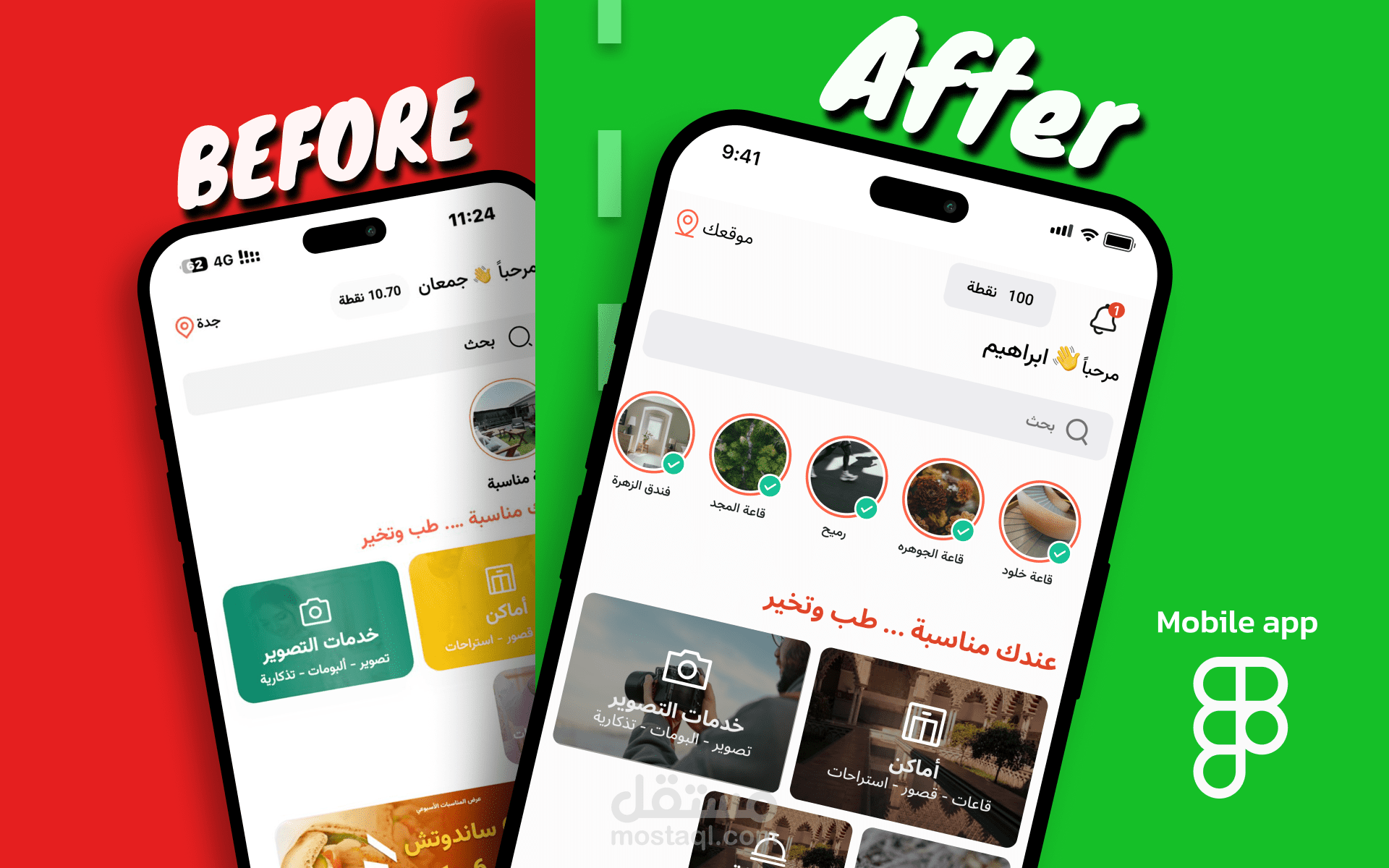 UI/UX Redesign Mobile app