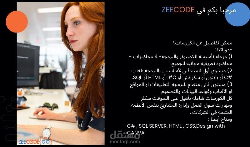 تصميم عرض باور بوينت إحترافي لأكاديميه زي كود للبرمجه -مصر