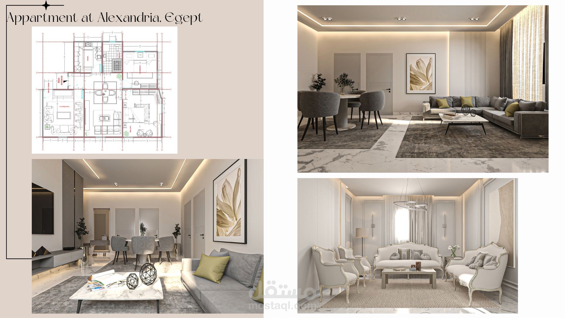 تصميم شقة بالاسكندرية - مصر