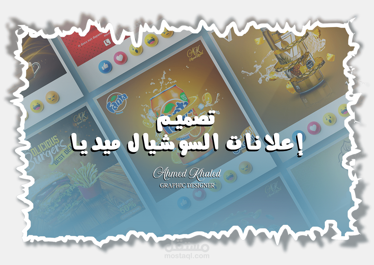 سوشيال ميديا