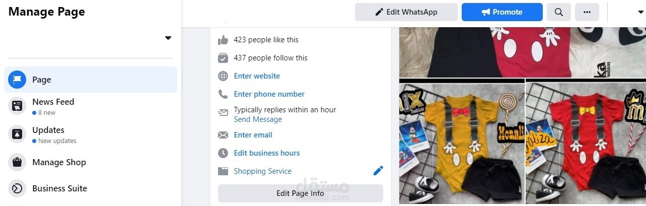 زيادة عدد اعجابات الفيس البوك لصفحة ملابس فى فترة قصيرة وتكلفة قليلة