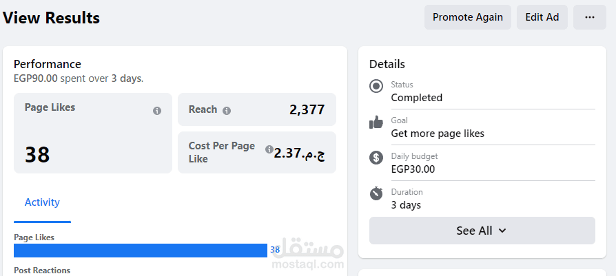حملات لصفحة فيس بوك