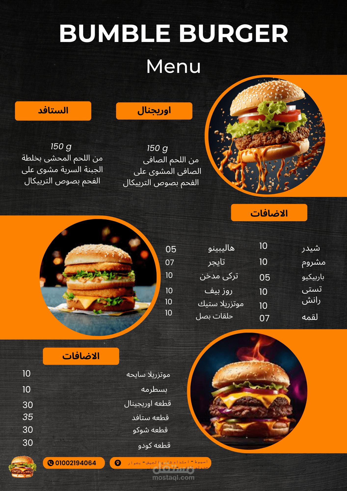 تصميم منيو مطعم احترافي مع تنظيم مميز للأطباق