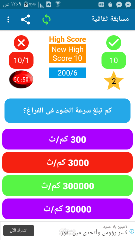 مسابقة اختيار من متعدد وقصص للاطفال