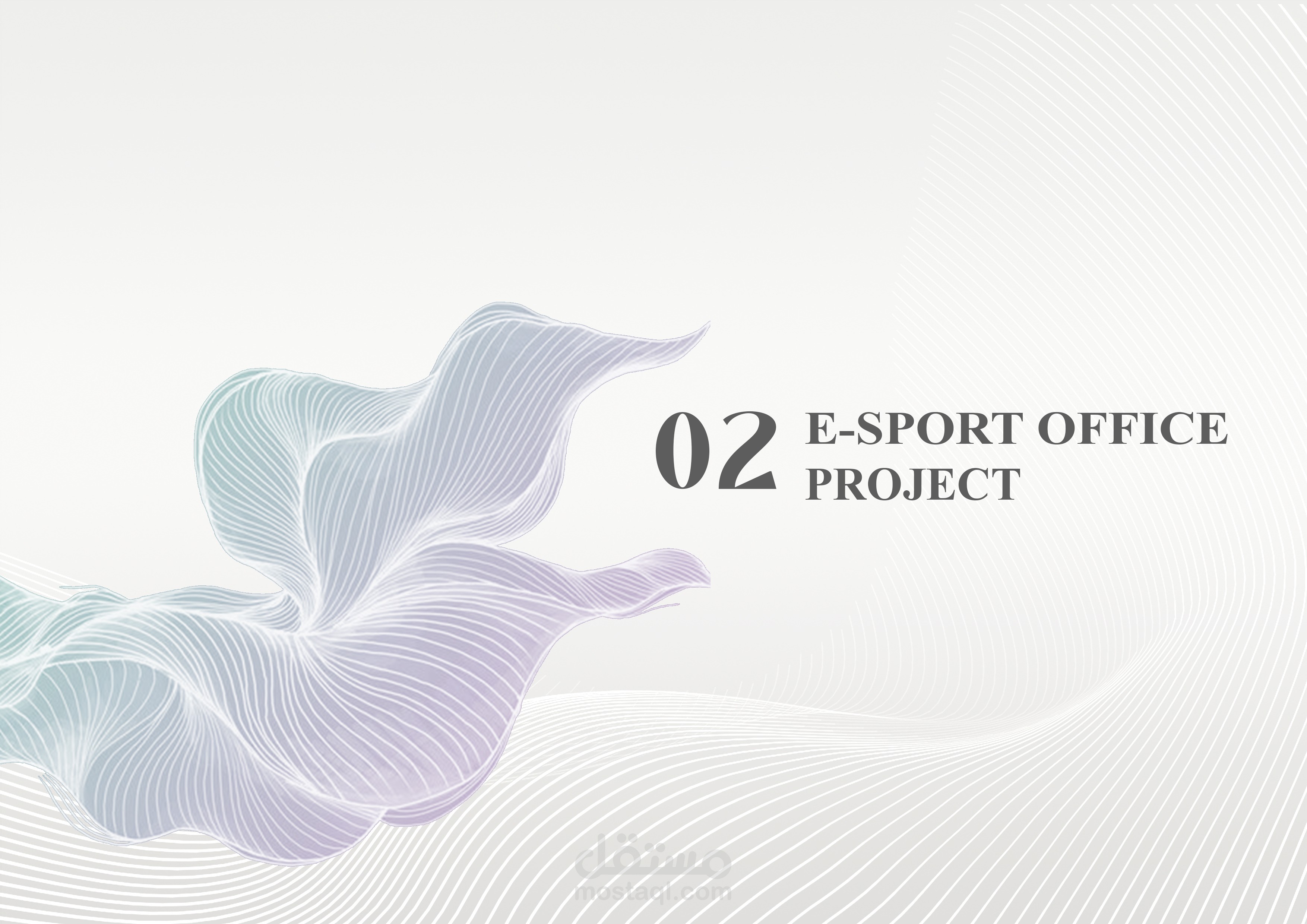 تصميم داخلي و خارجي لشركة تصميم ألعاب رياضية