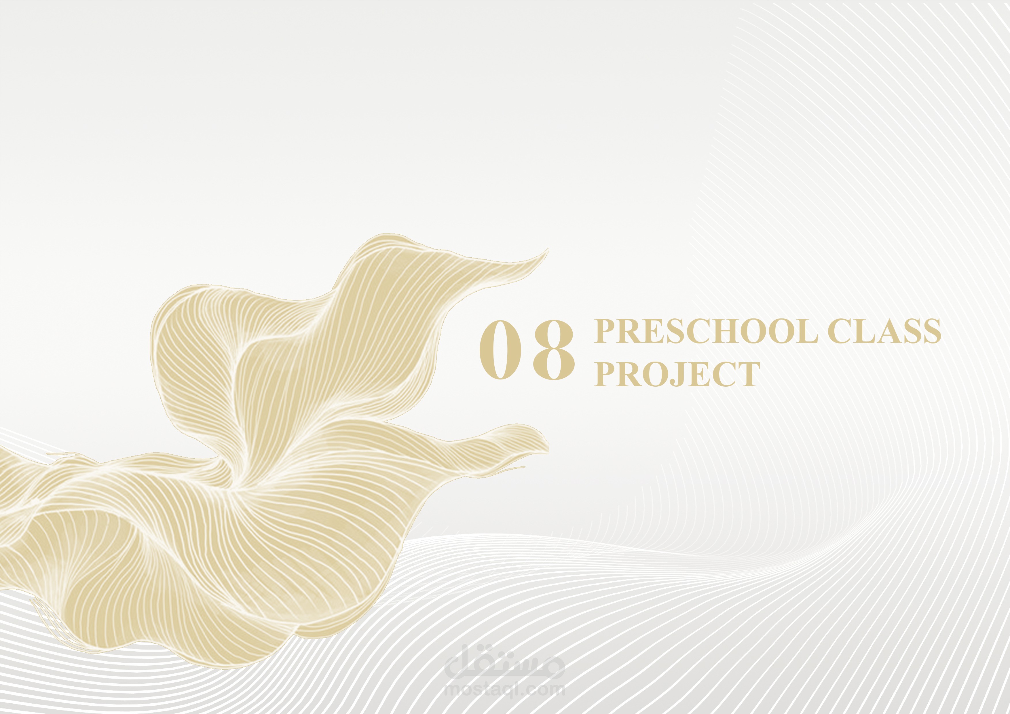 صف مونتيسوري للأطفال