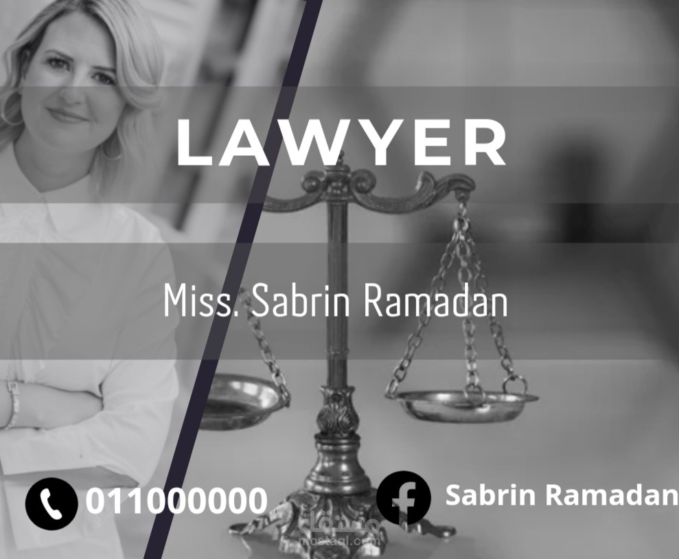 اعلان مكتب محاميه