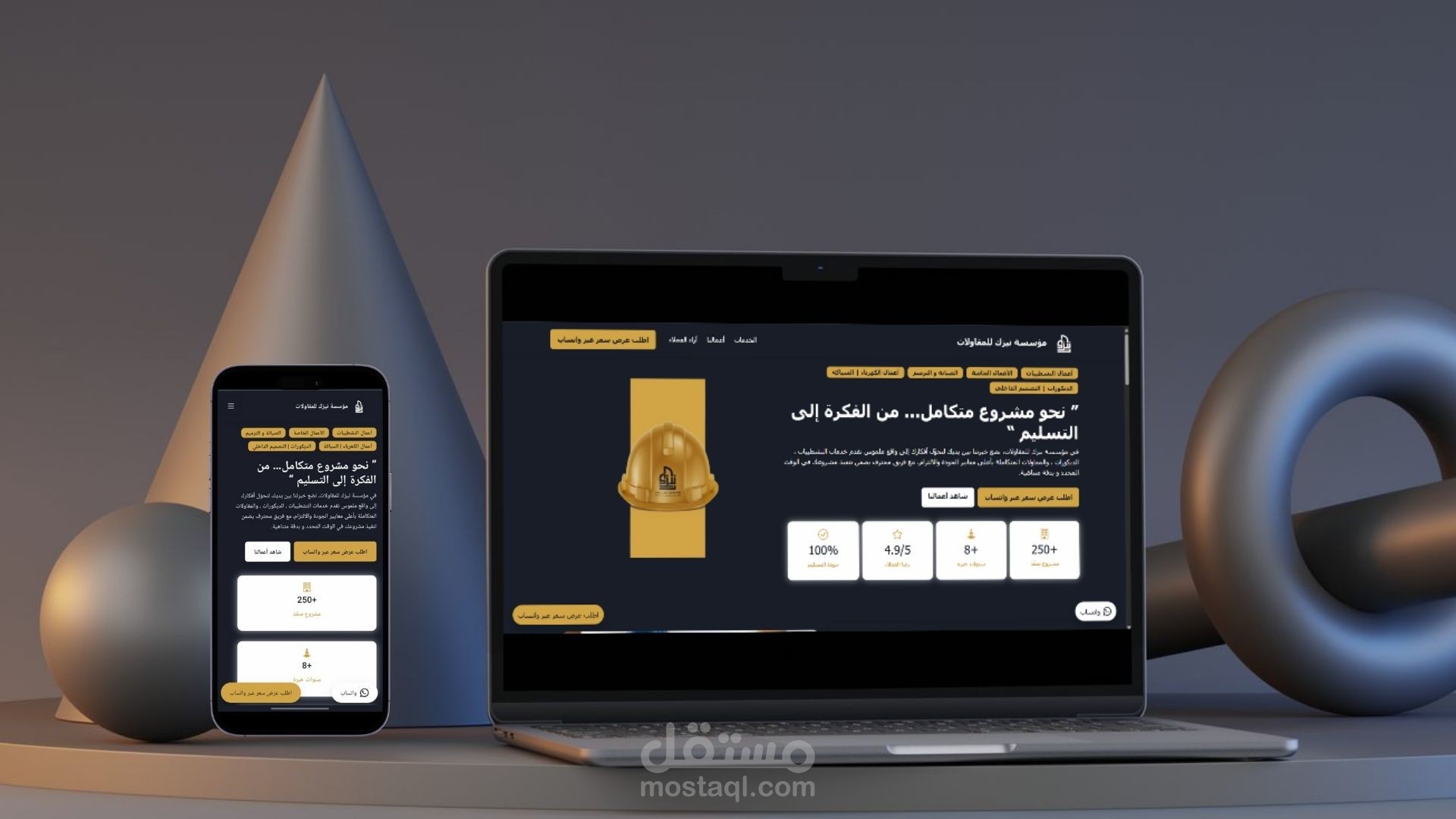 صفحة هبوط لمؤسسة نيزك للمقاولات