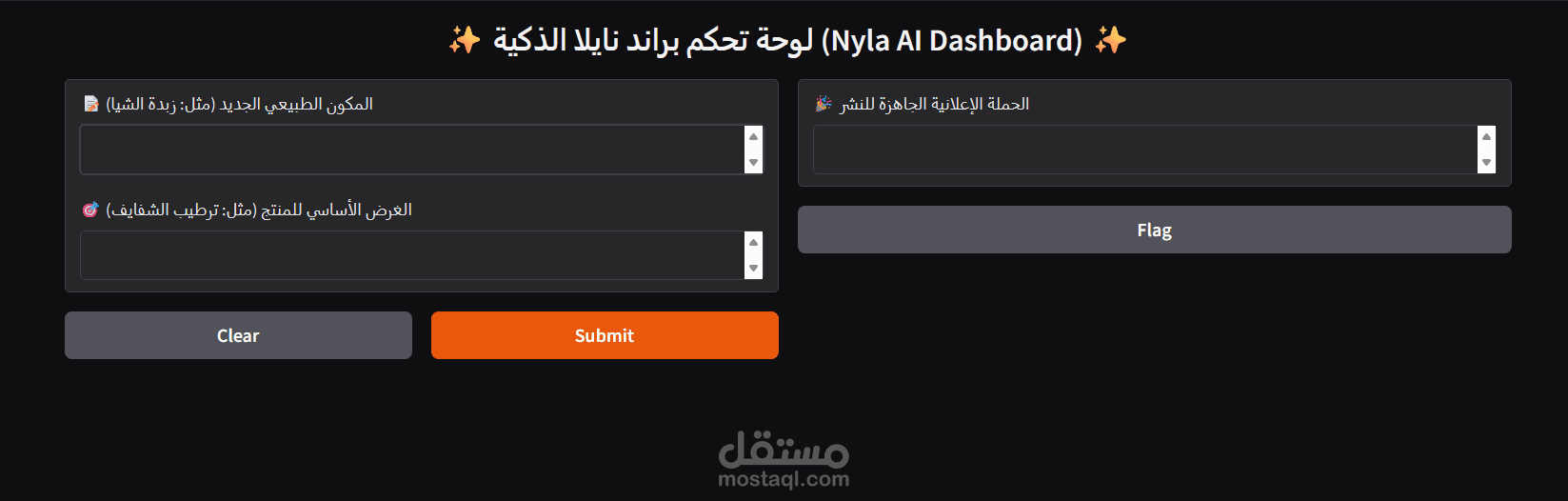 تطوير نظام ذكاء اصطناعي متقدم (Multi-Agent System) لأتمتة الحملات التسويقية بضغطة زر.