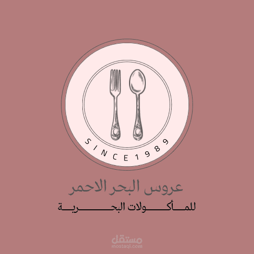 شعار مطعم