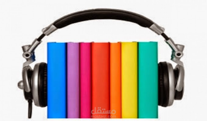 التفريغ الصوتي للملفات