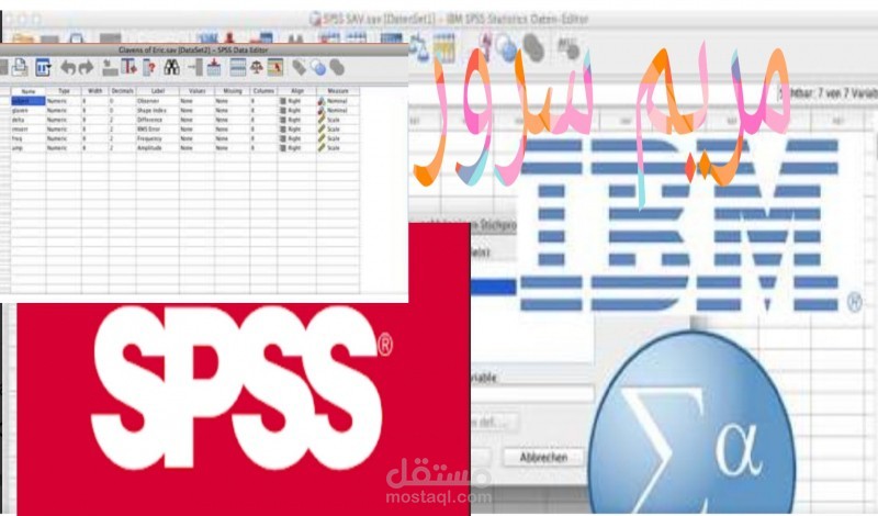 تحليل البيانات باستخدام SPSS