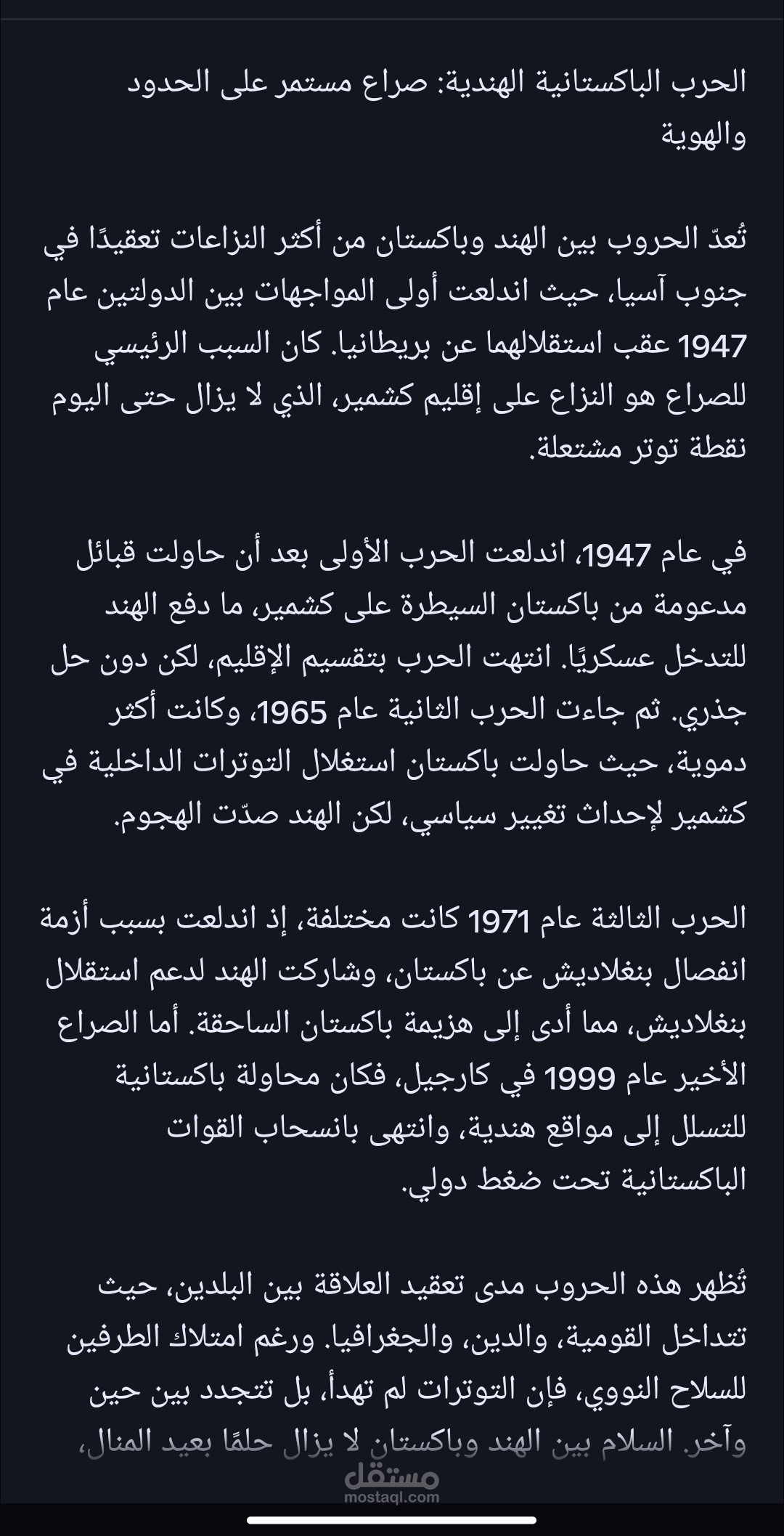 صراع مستمر على الحدود والهويه