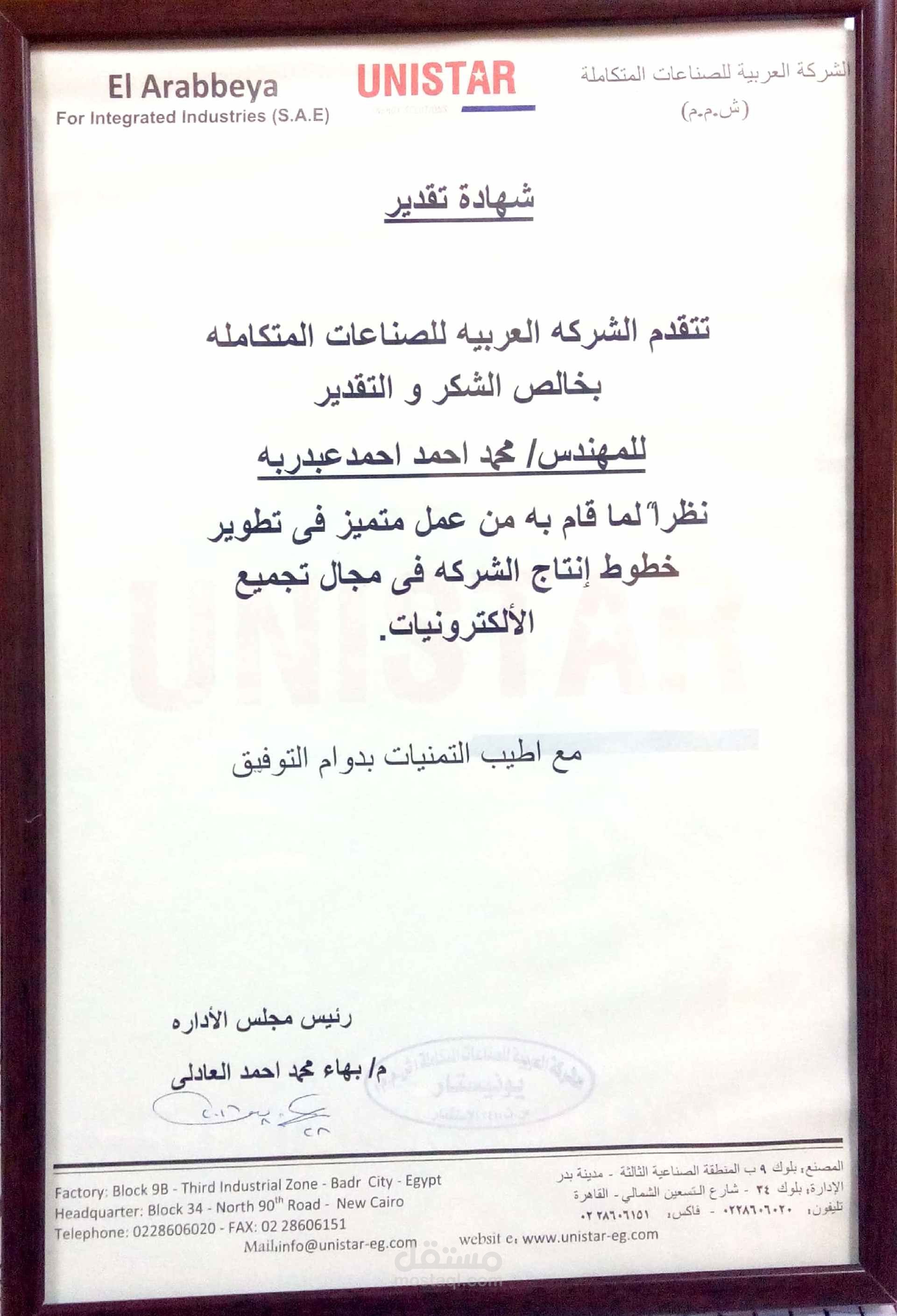 الاستشارات الهندسية فى مجال تصنيع منتجات الاضاءة