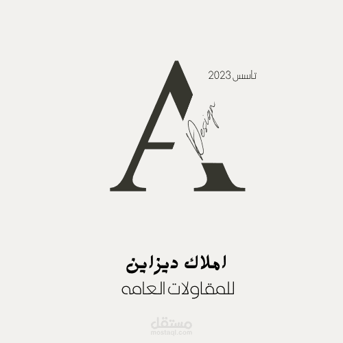 تصميم شعار احترافي لشركة مقاولات