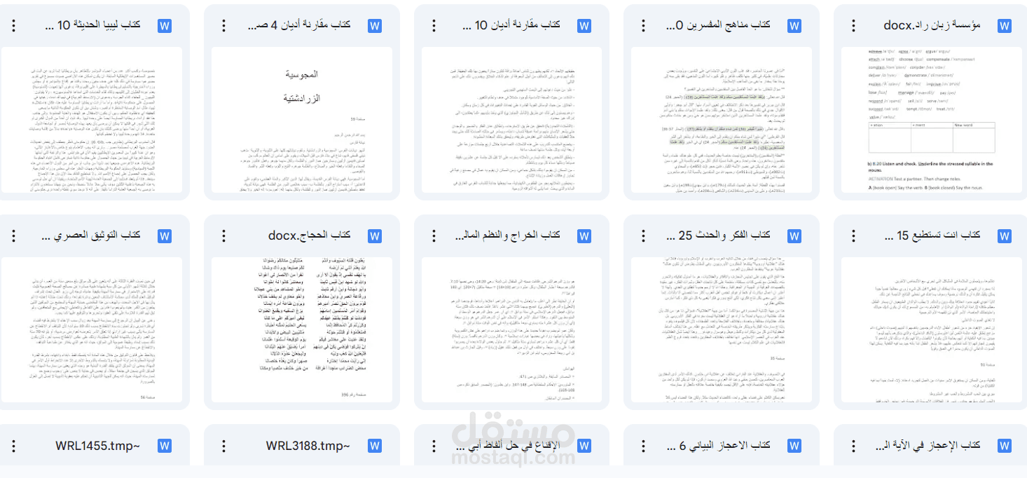 كتابة وتحويل الملفات وتفريغها