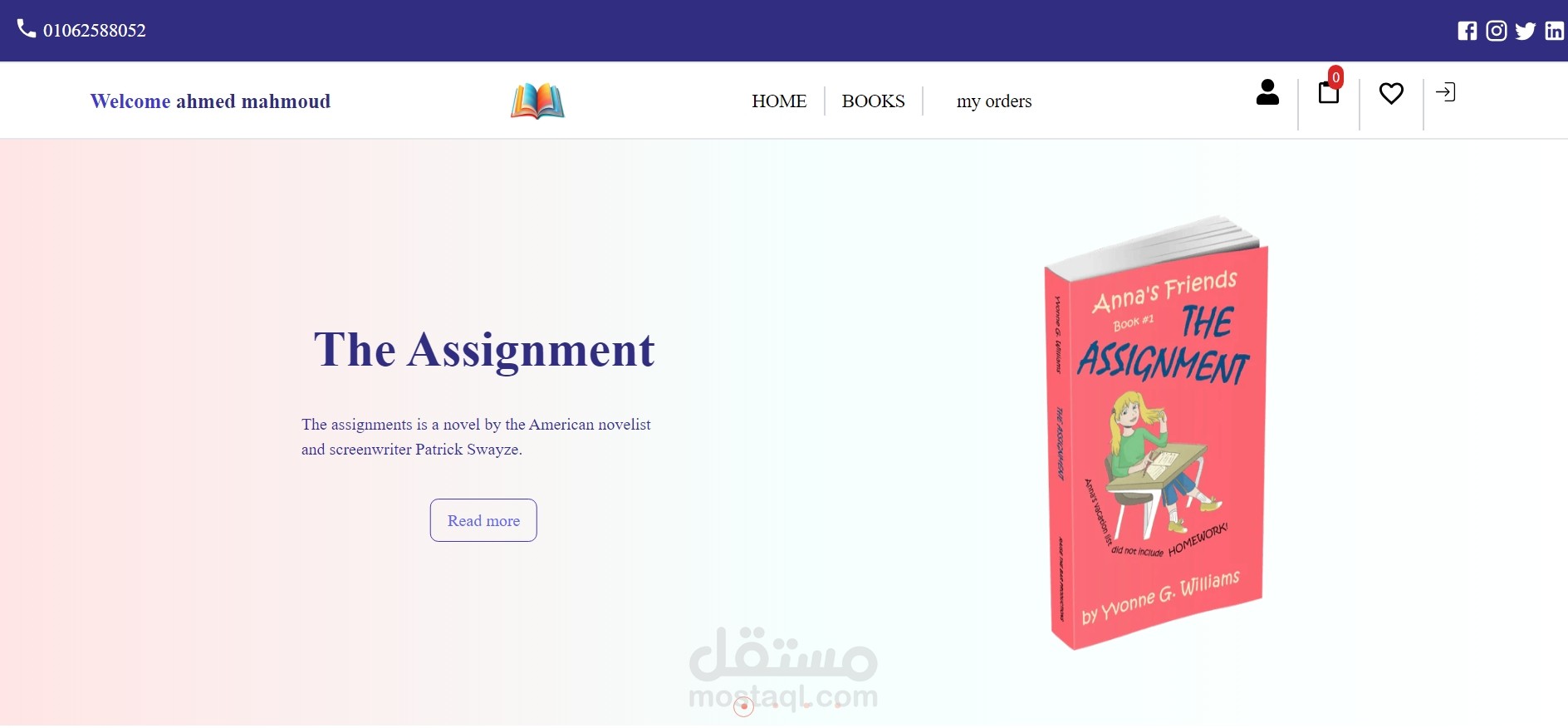 متجر لبيع الكتب