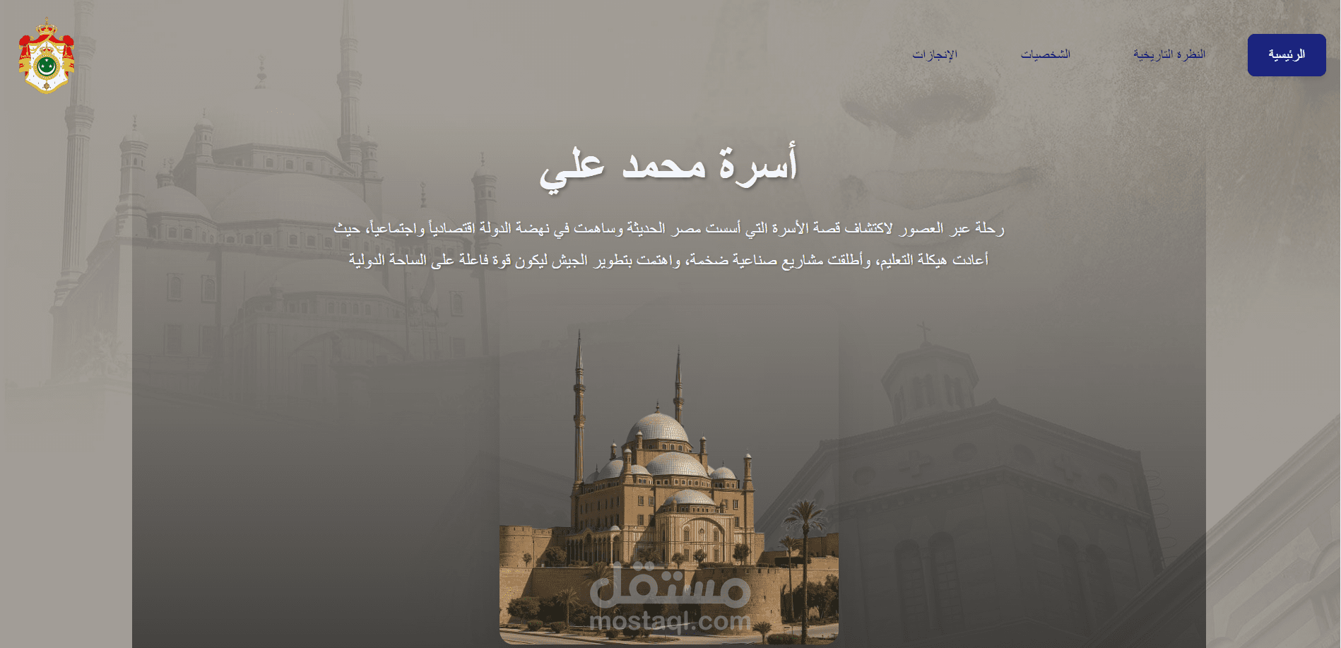 اسره محمد علي