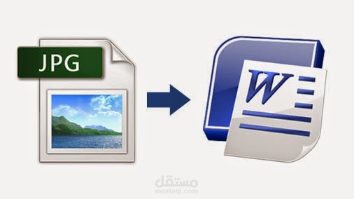 تحويل صور screenshots إلى محتوى Word