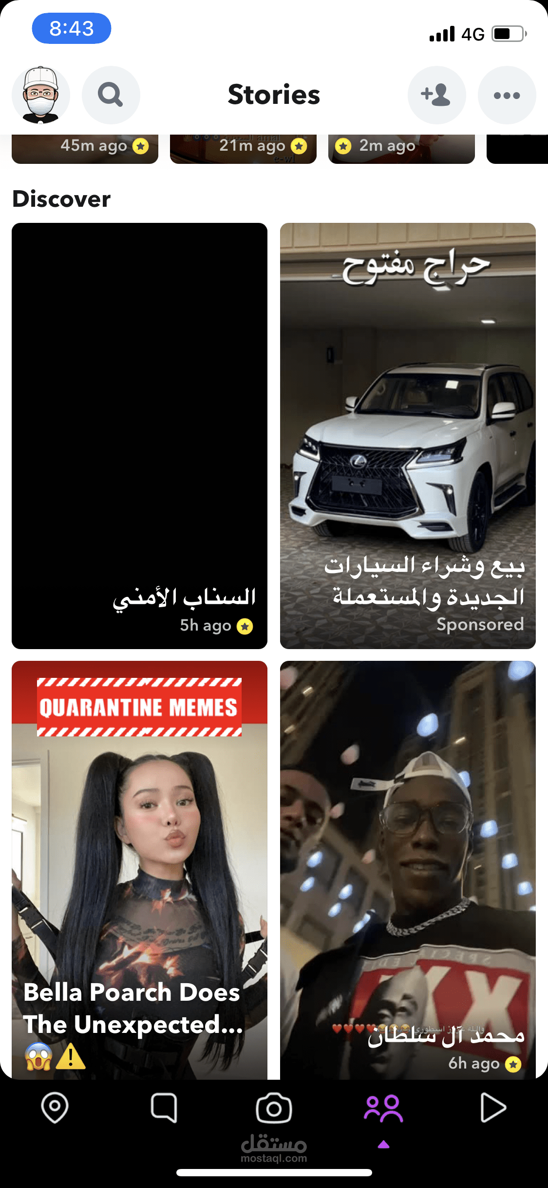 احد الاعلانات التي قمت بها في السناب لحملة اعلانيه في الاكسبلور