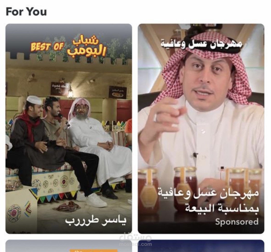 اعلان مهرجان عسل وعافيه
