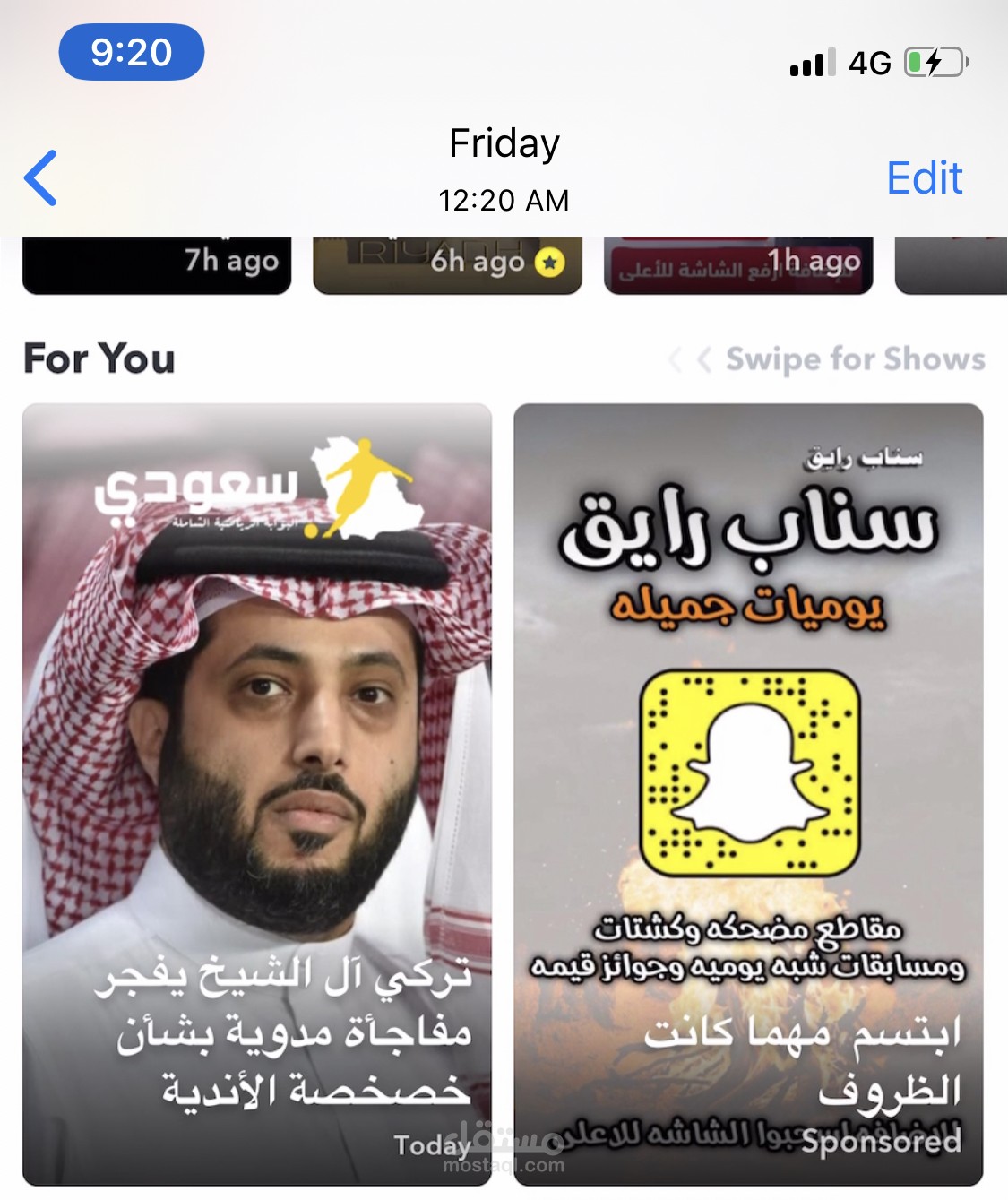 حملة اعلانيه