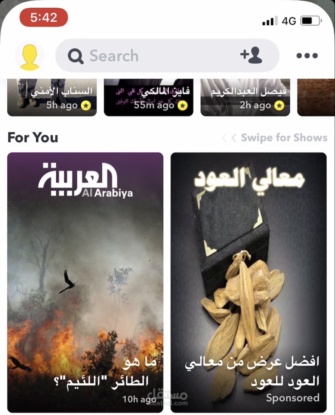 اعلان حمله