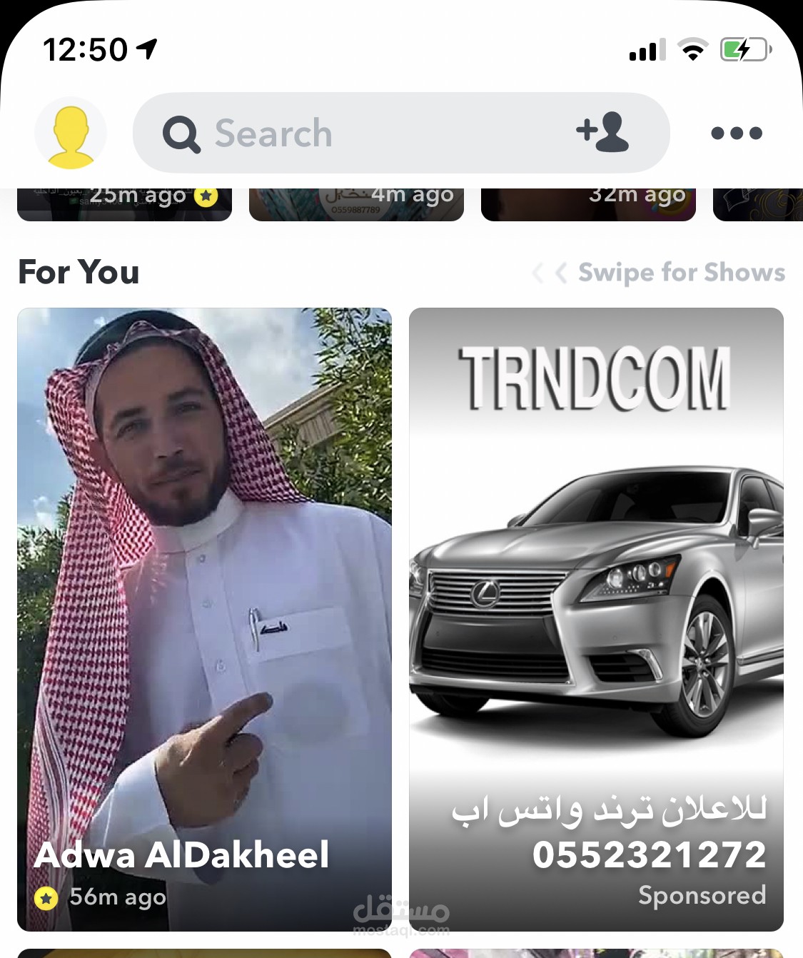 اعلانات ترند