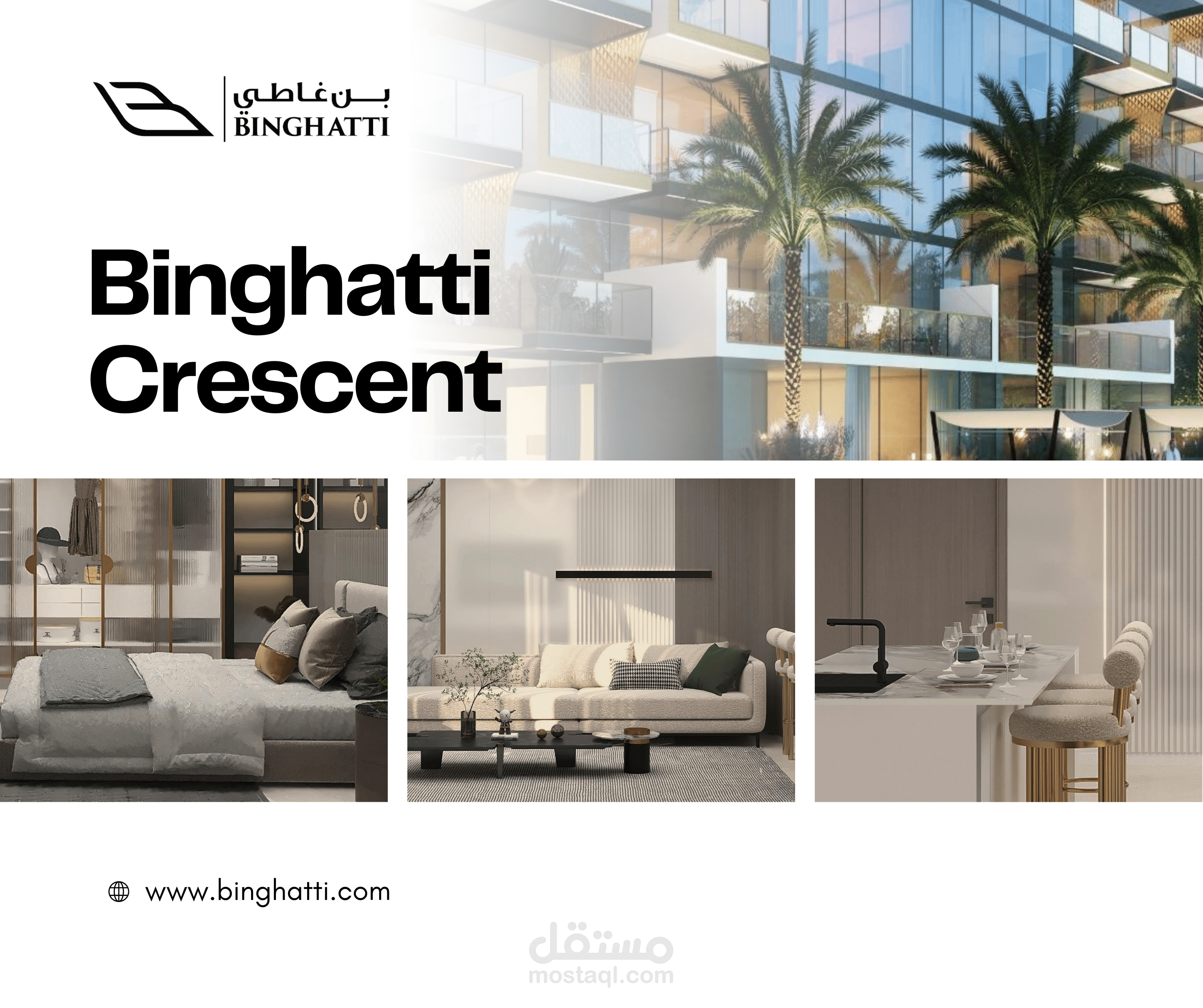 تصميم بوست لشركة بن غاطي للعقارات