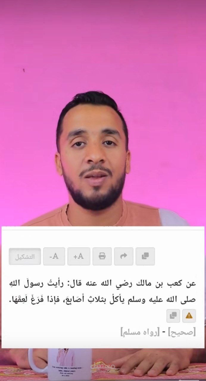 ريـلز | أحاديث نبوية أثبتها الطب الحديث