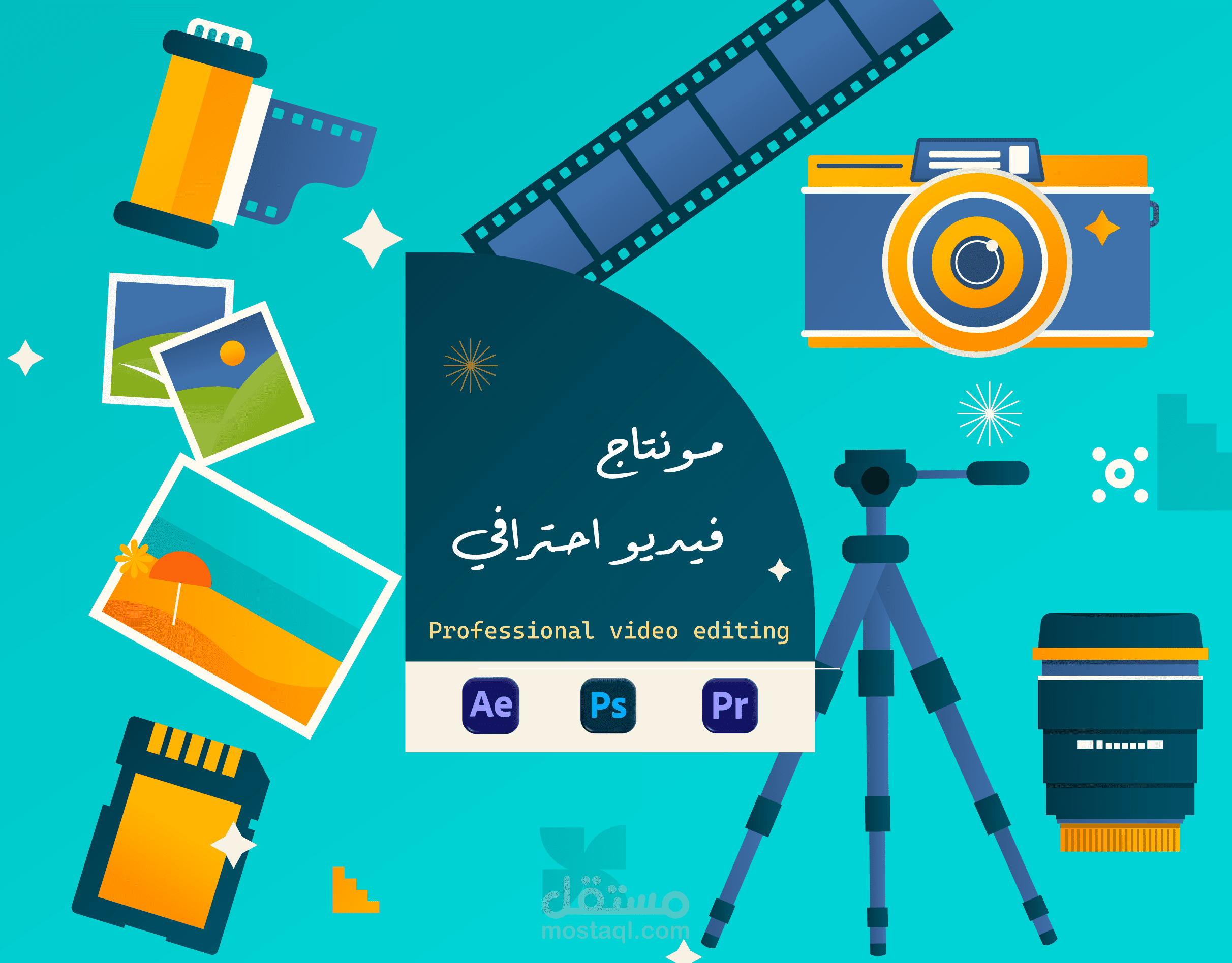 مونتاج فيديو يوتيوب.