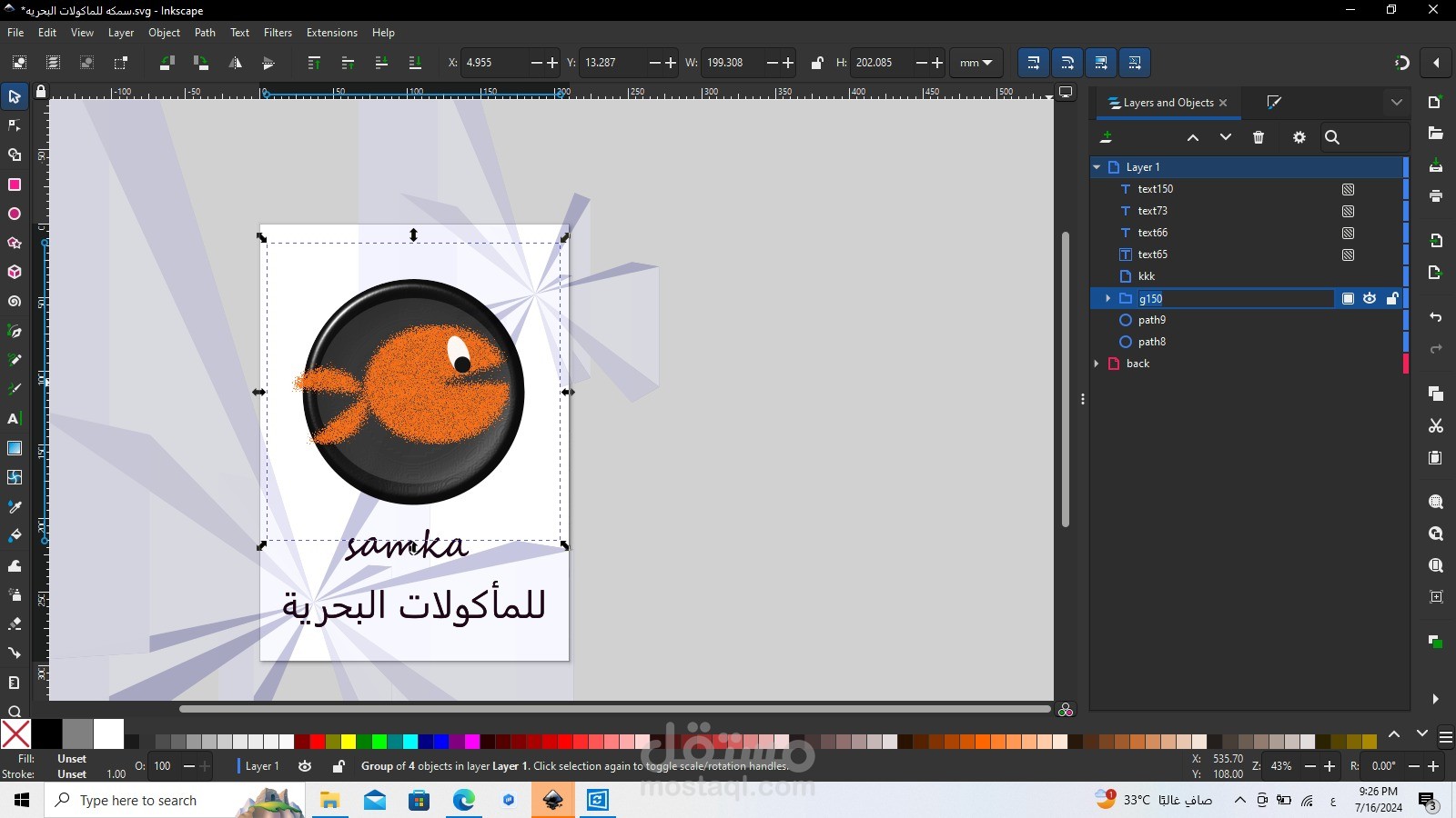 لوجو لمطعم ماكولات بحريه