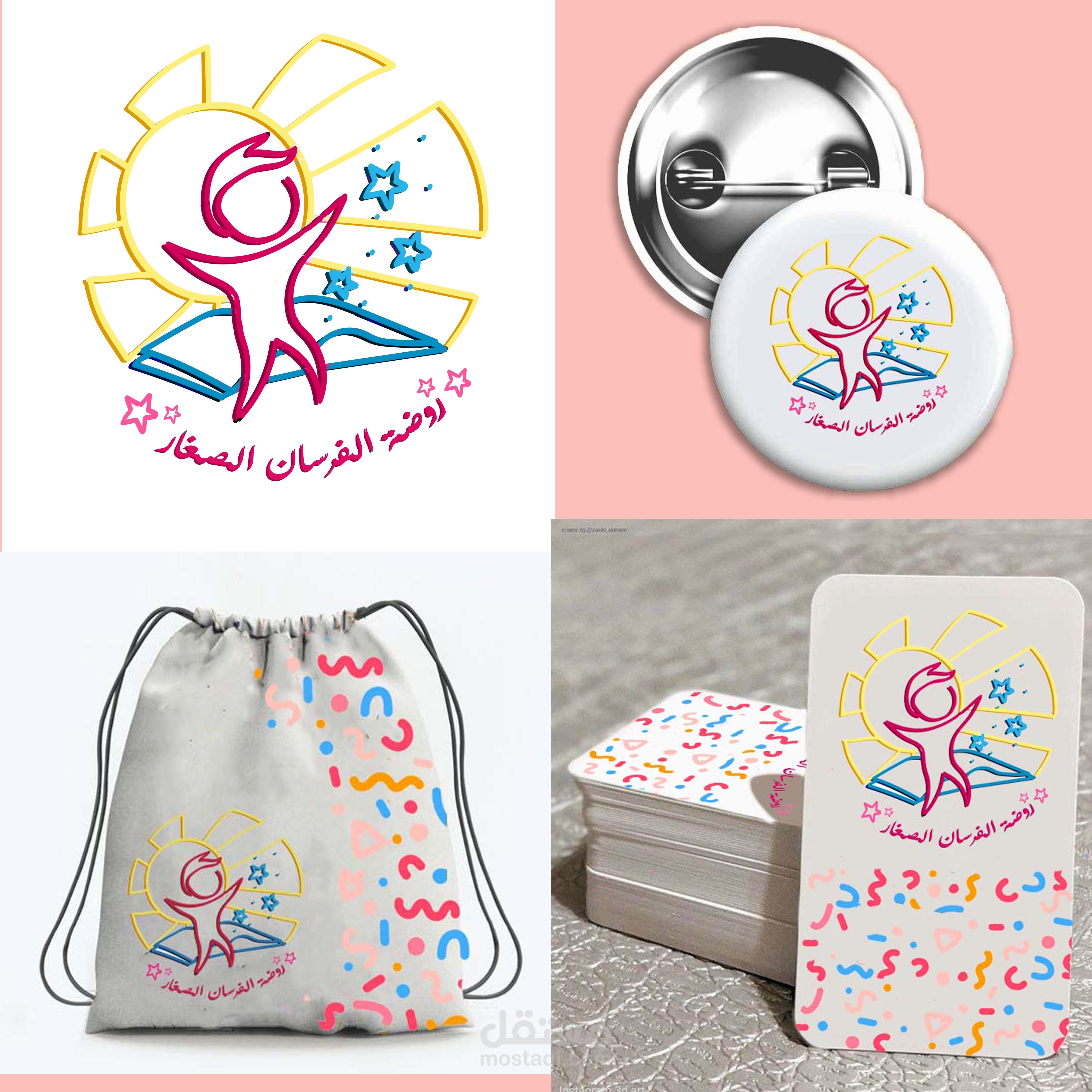 تصميم لوجو وهوية لروضة أطفال