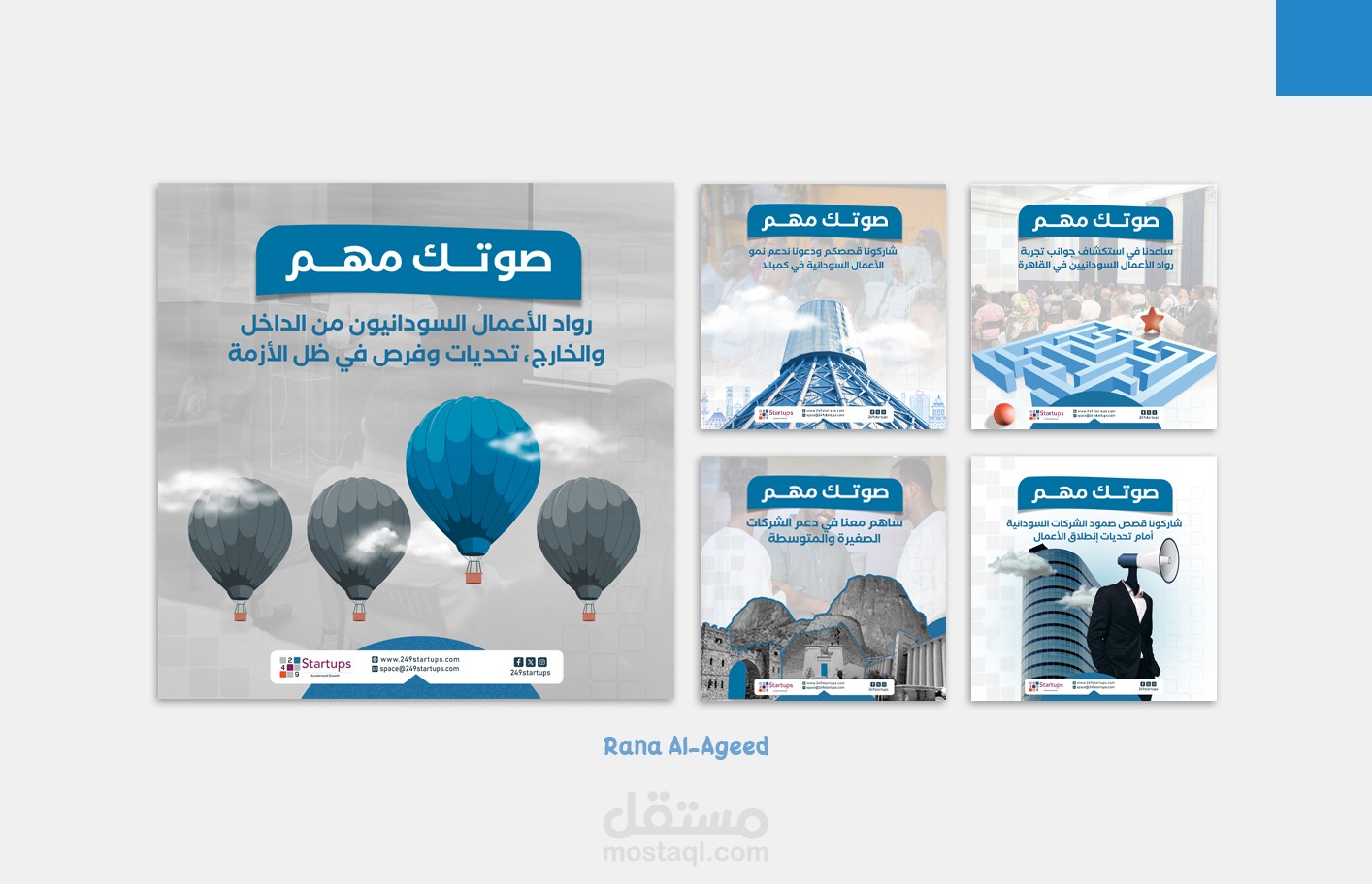 مجموعة تصاميم سوشيال ميديا