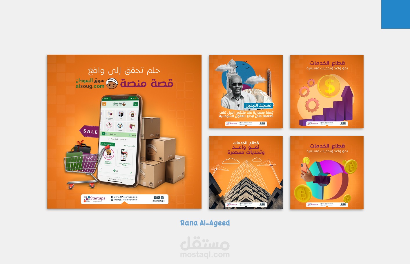 مجموعة تصاميم سوشيال ميديا
