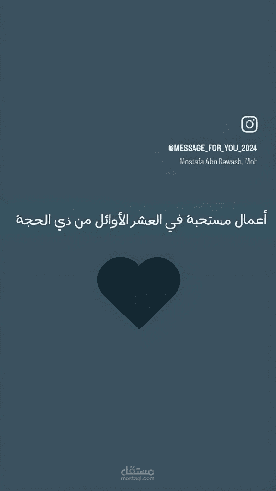 فيديو  قصير ديني لصفحة علي الانستجرام