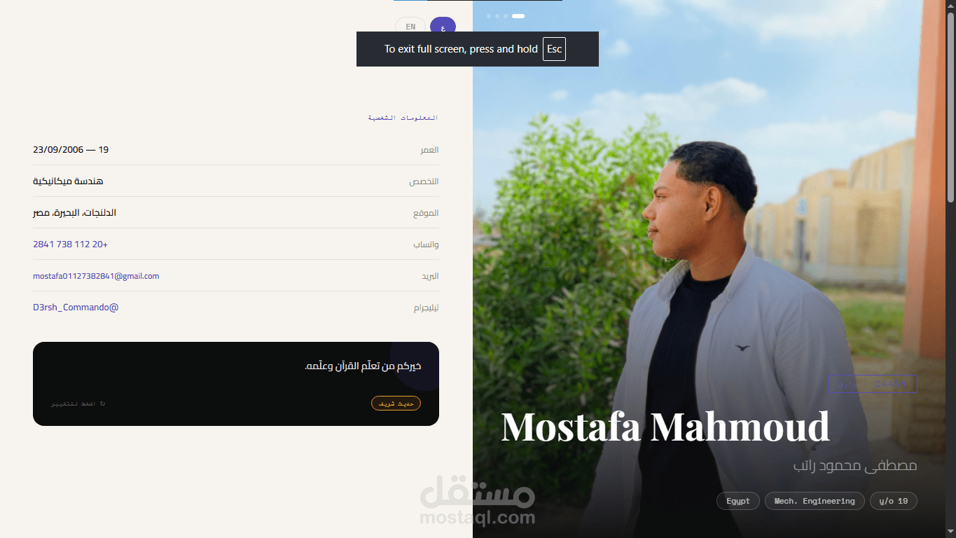 عمل مواقع شخصيه بطريقه احترافيه ومميزه