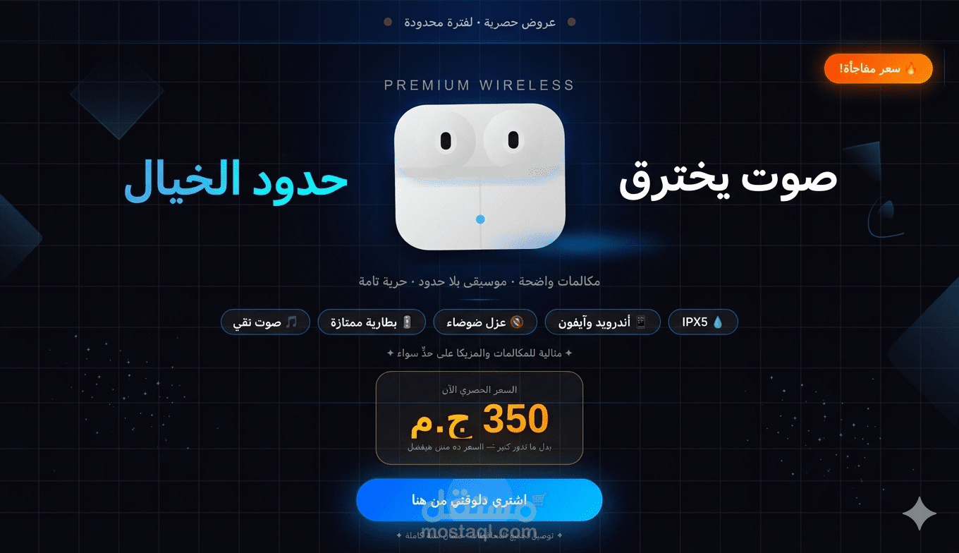 تصميم بوسترات اعلانات احترافيه