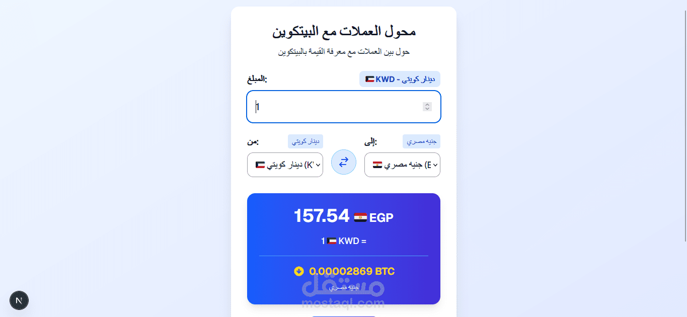 currency-btc-converter