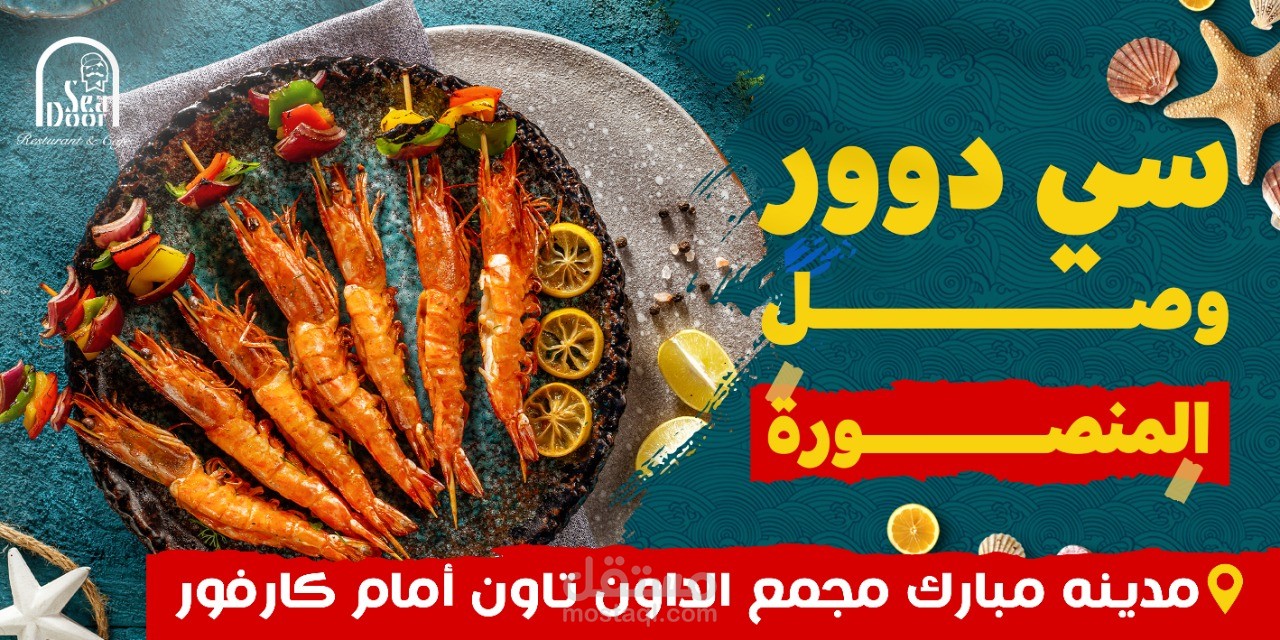 تصميم اعلان لمحل اسماك