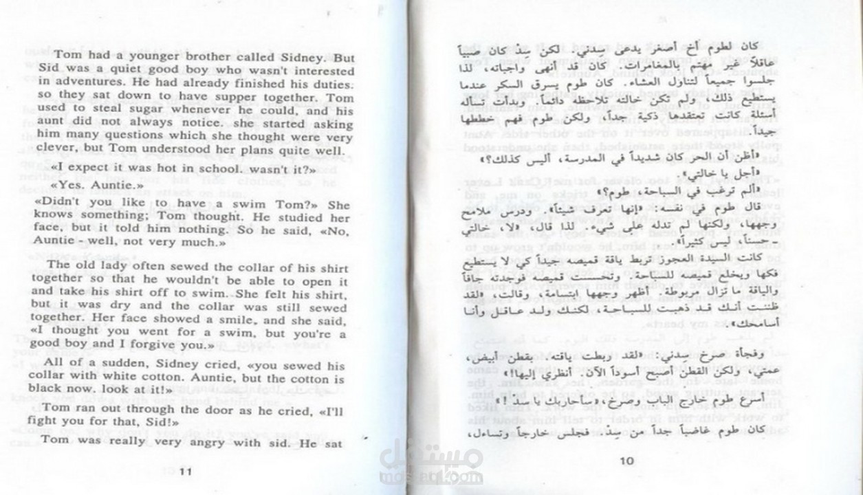 الترجمه